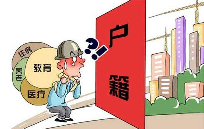 2019廈門購房落戶政策、條件、須知及辦理流程！