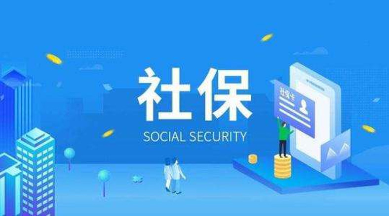 個人交社保和單位交社保，到底哪種方式更好？
