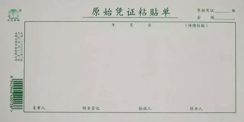 發(fā)票為什么必須用膠水粘，不能用訂書機(jī)訂？