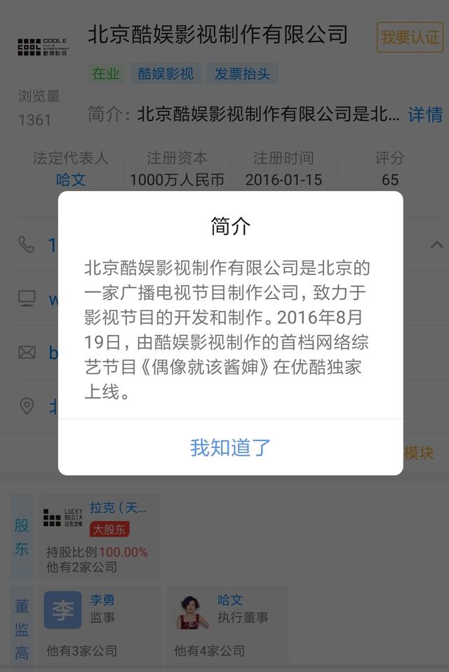 李詠去世，妻子哈文已解散酷娛影視，公司注冊(cè)資金1000萬