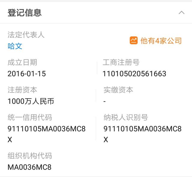 李詠去世，妻子哈文已解散酷娛影視，公司注冊(cè)資金1000萬
