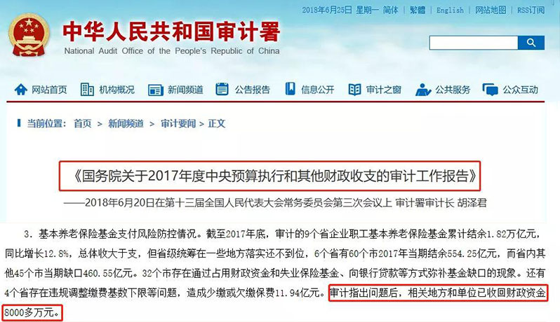 重磅！國(guó)家已經(jīng)出手！社保違規(guī)企業(yè)都要注意了！